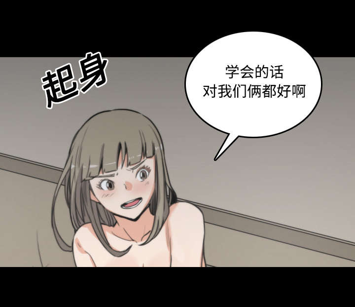 金手指漫画,第45章：副作用1图