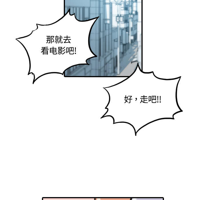 金手指模拟器漫画,第54章：不会是醉了吧1图