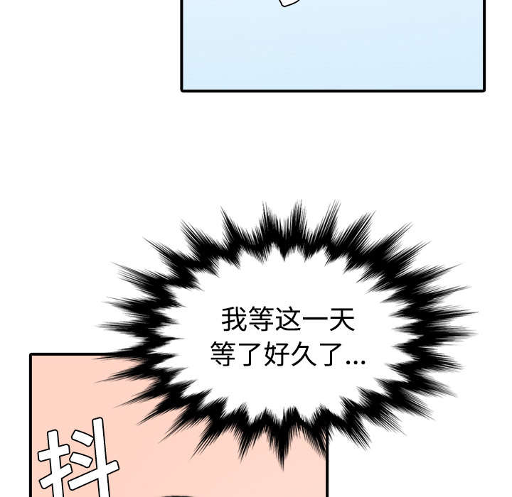 金手指免费观看完整版漫画,第14章：摘项链2图