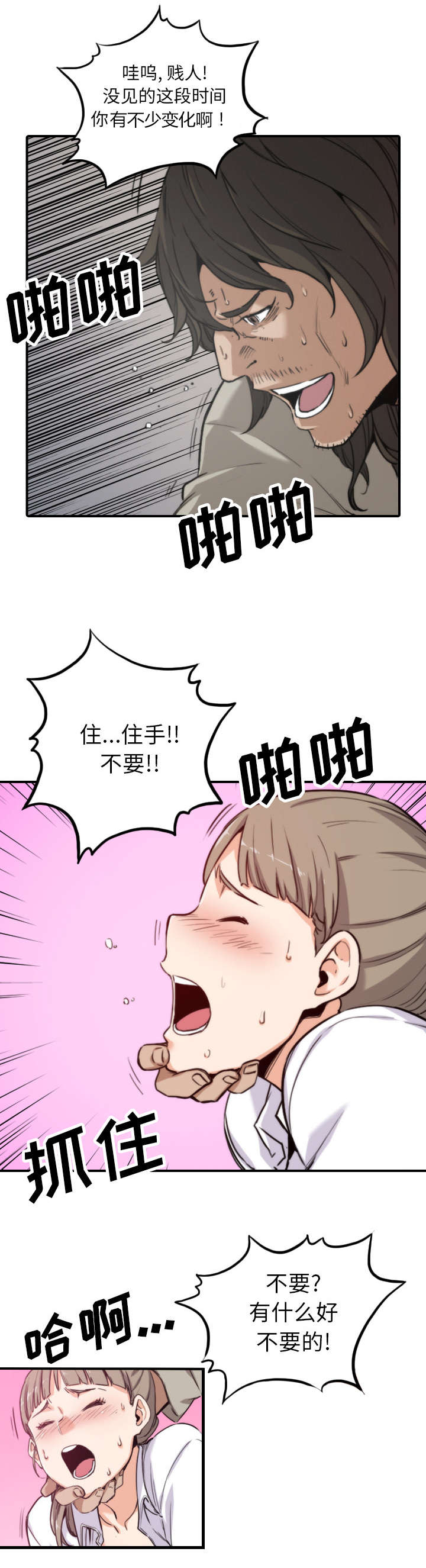 金手指电影在线观看完整版免费漫画,第75章：到此为止2图