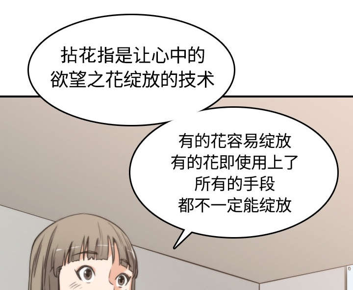 金手指电影剧情介绍漫画,第26章：意外1图