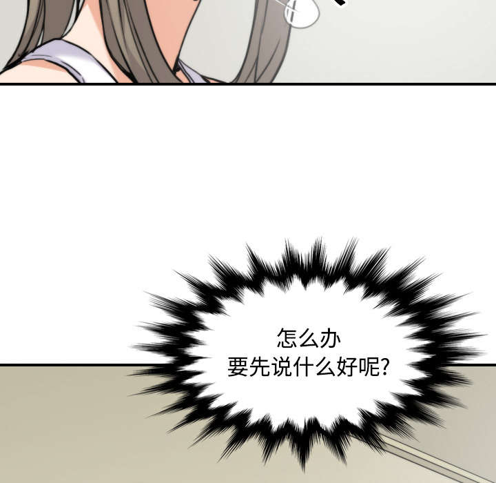 金手指电影在线观看完整版免费漫画,第32章：尴尬2图