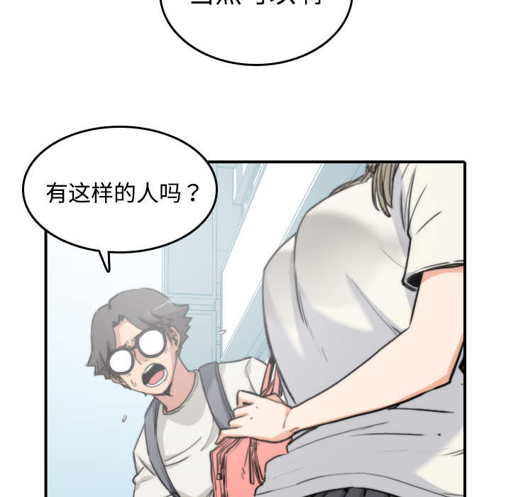 金手指游戏修改器电脑版下载漫画,第19章：抵抗力1图