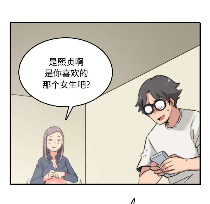 金手指模拟器漫画,第50章：终于行动了1图