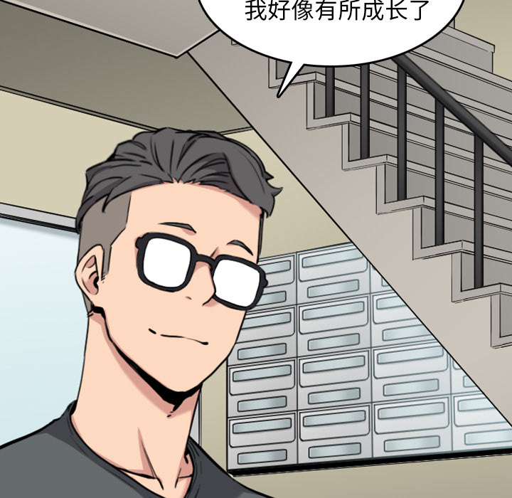 金手指模拟器漫画,第78章：等人2图