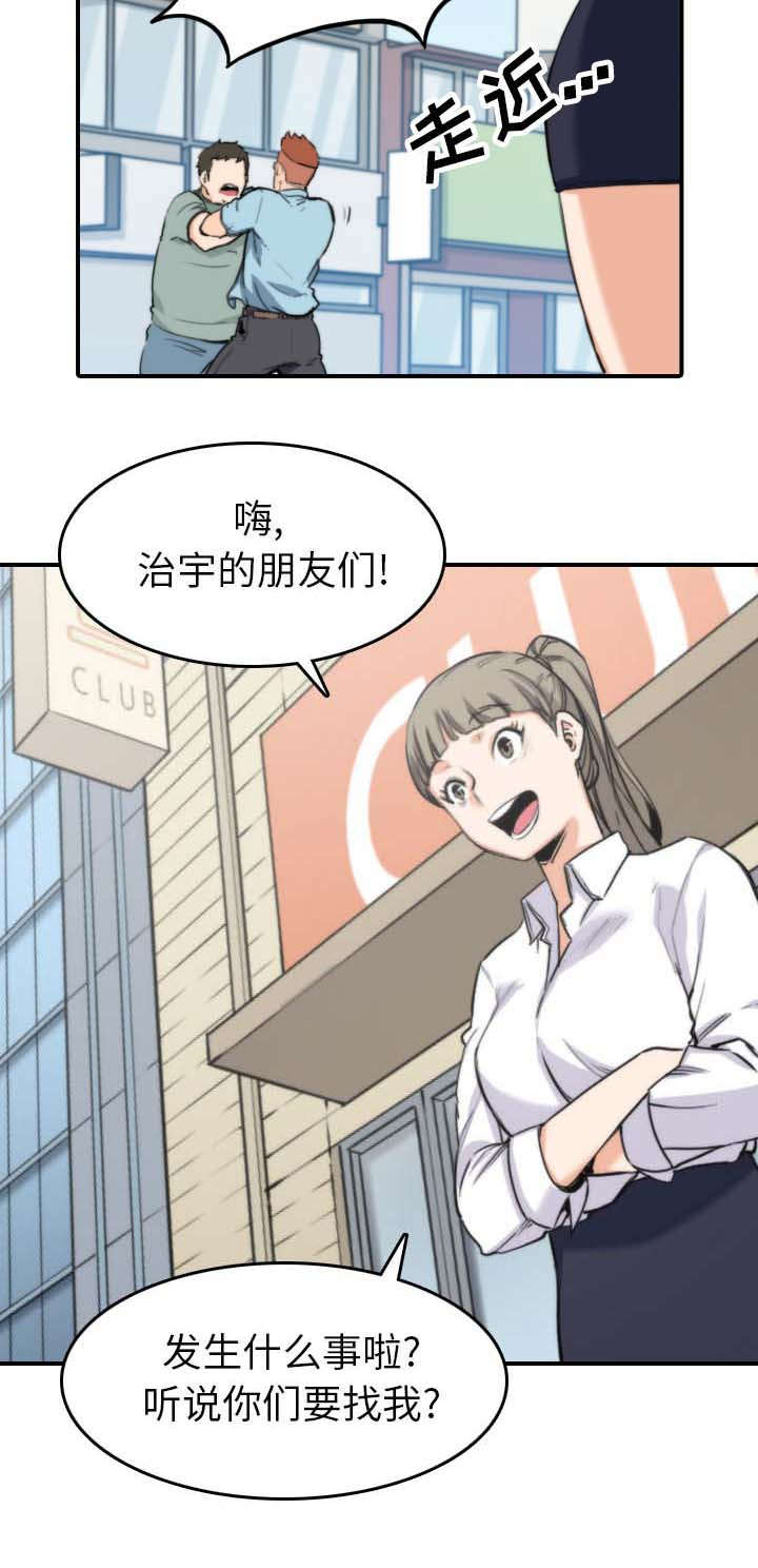 金手指免费观看完整版漫画,第74章：永恒极乐1图