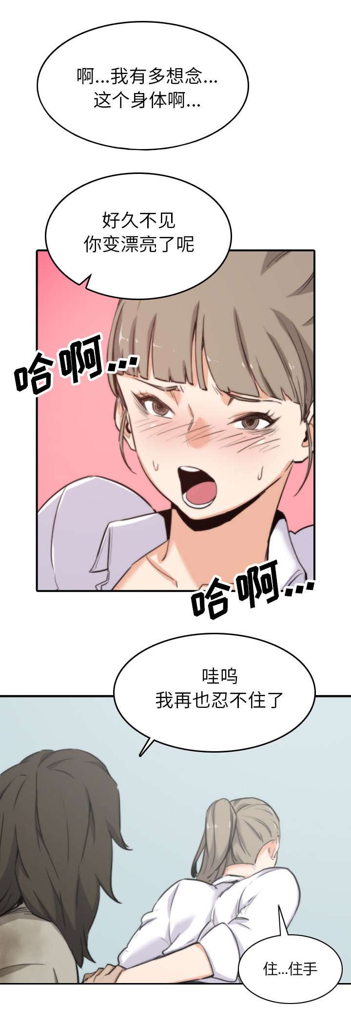 金手指电影在线观看完整版免费漫画,第75章：到此为止1图