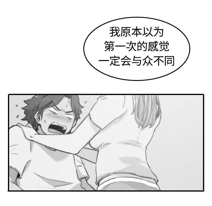 金手指电影剧情介绍漫画,第24章：总结2图