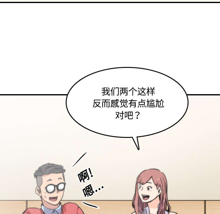 金手指是什么意思啊漫画,第56章：动手2图