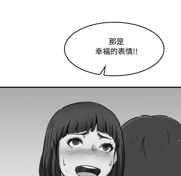 金手指电影剧情介绍漫画,第49章：主动请求1图