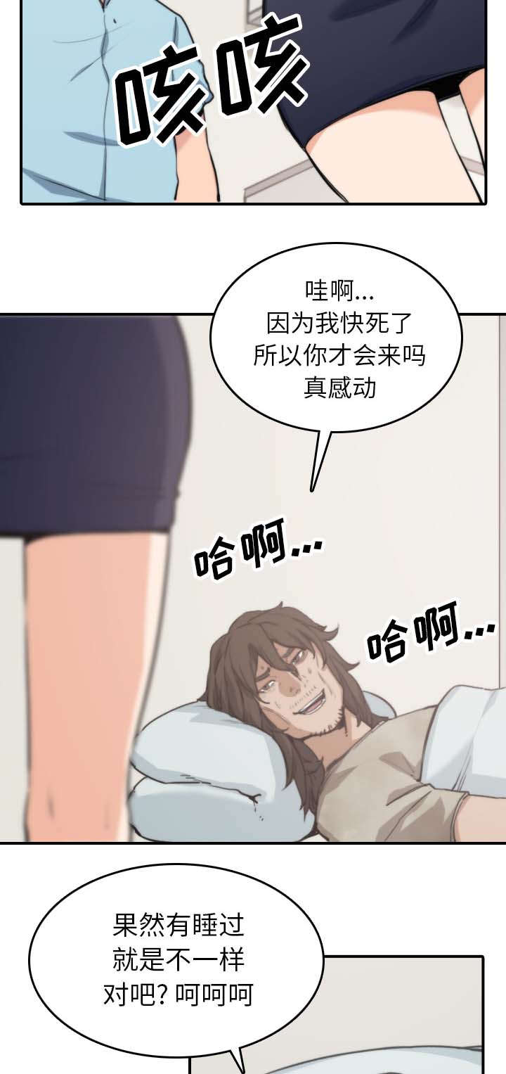 金手指 (2023)漫画,第74章：永恒极乐2图