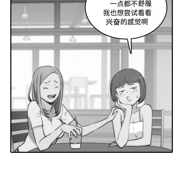 金手指是什么意思啊漫画,第49章：主动请求1图