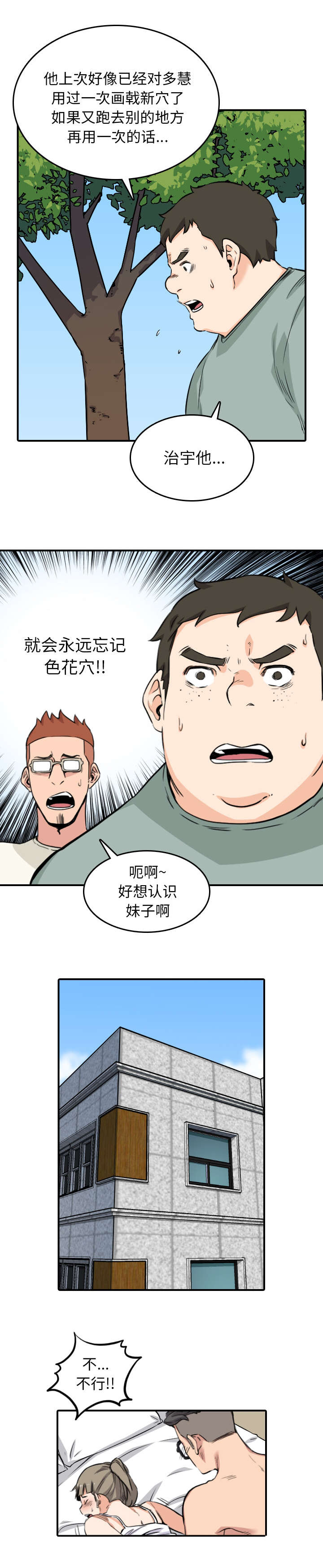 金手指是什么意思啊漫画,第102章：心门的信号1图