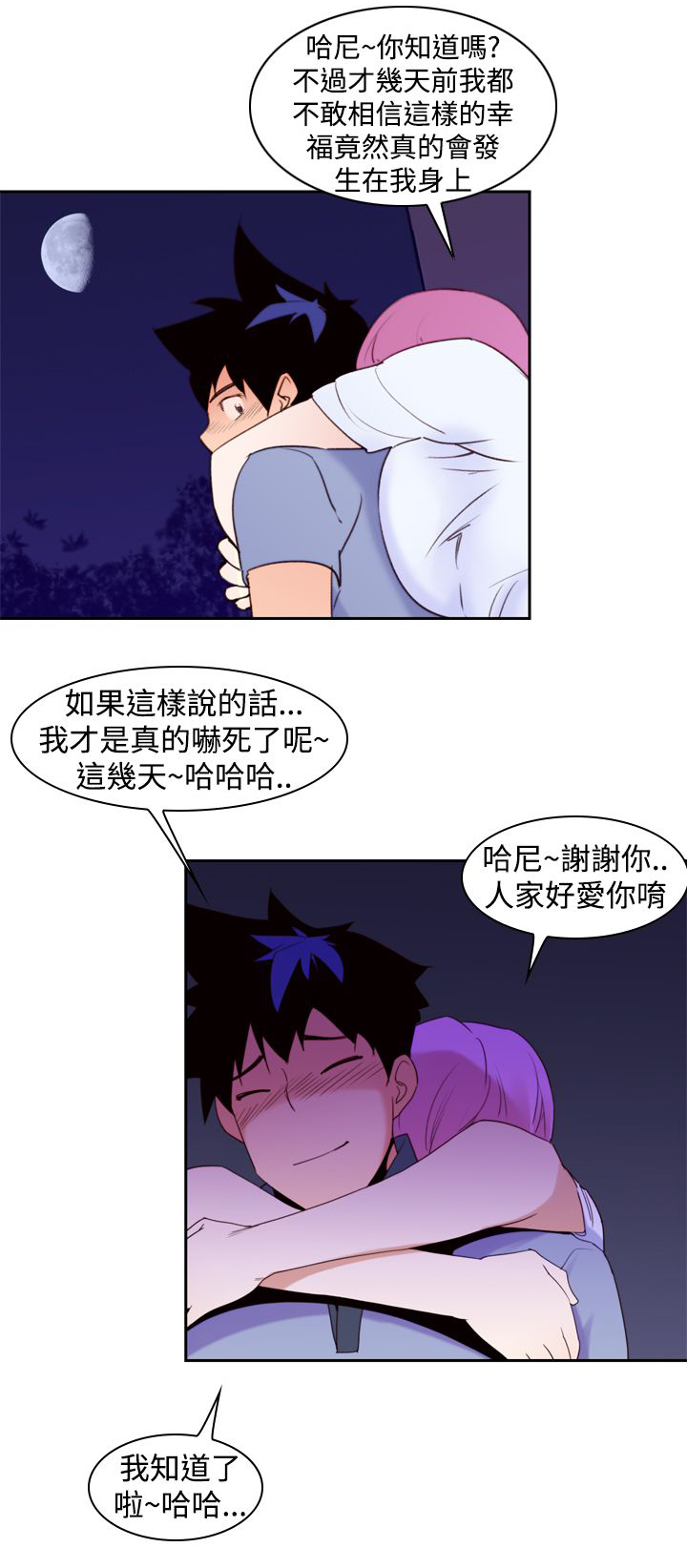 记忆入侵漫画免费漫画,第26章：另一个超能力者2图