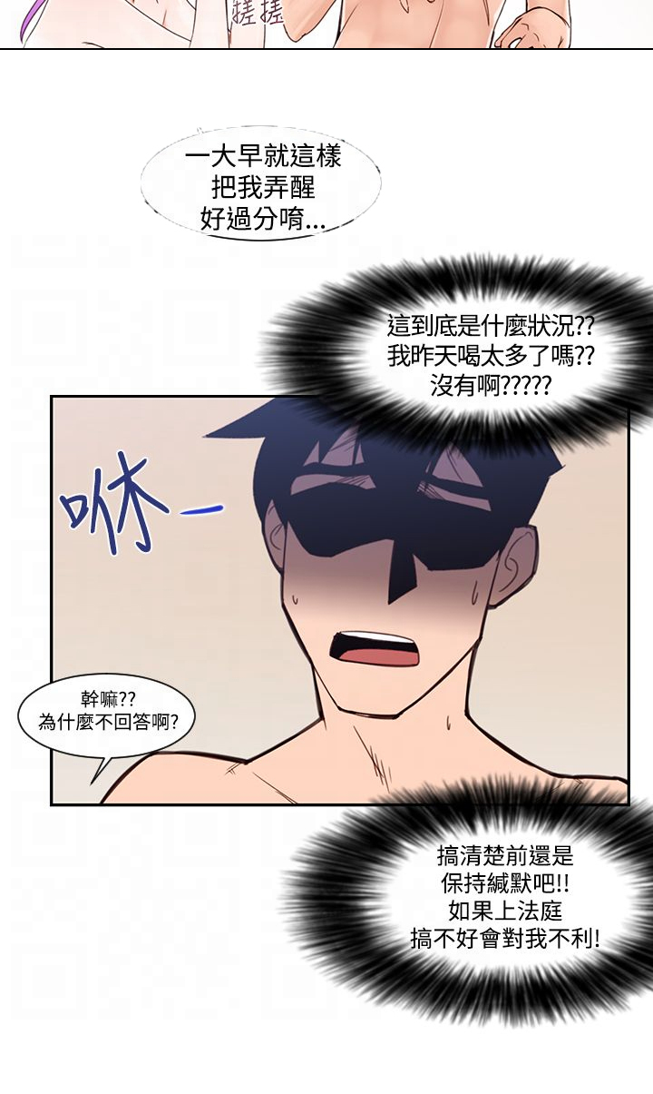 记忆入侵漫画漫画,第1章：你是谁2图