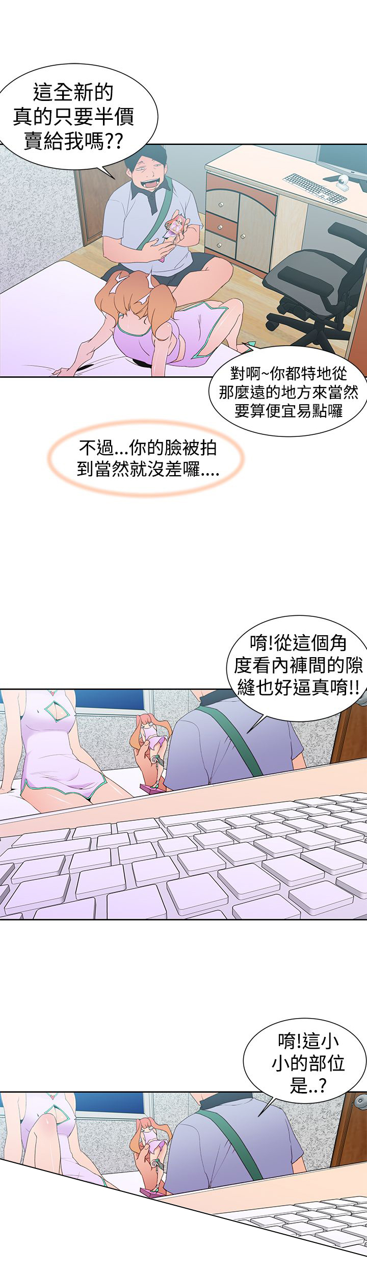 记忆重现漫画,第41章：直播1图