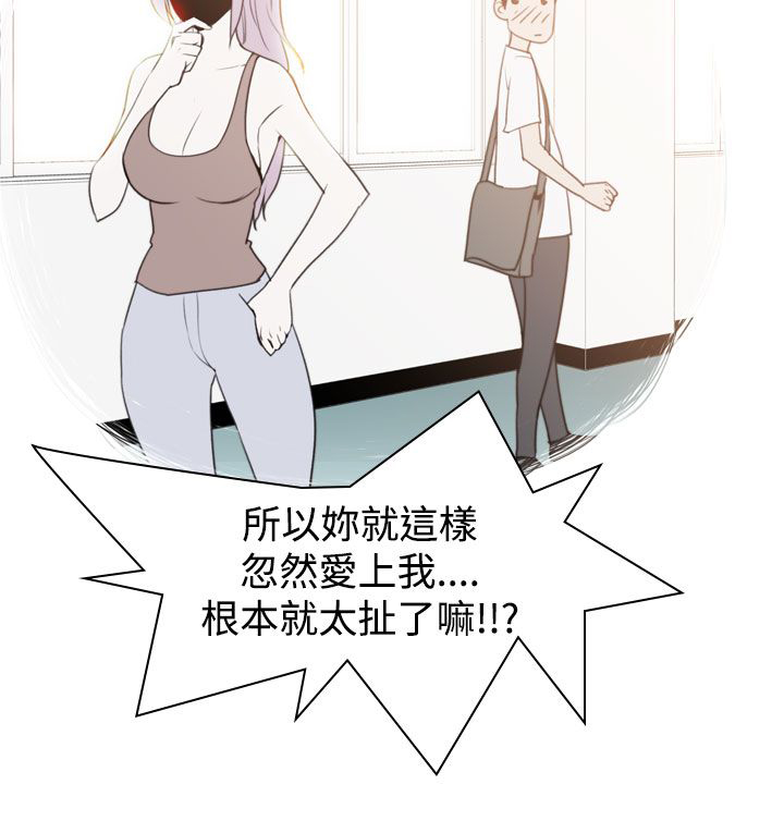 记忆入侵泽塔漫画,第11章：试探2图