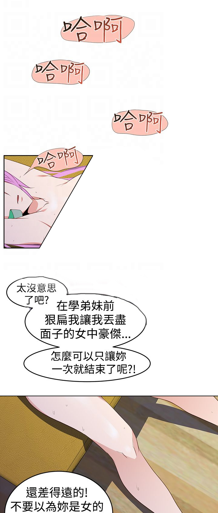 记忆入侵漫画,第30章：玩具2图