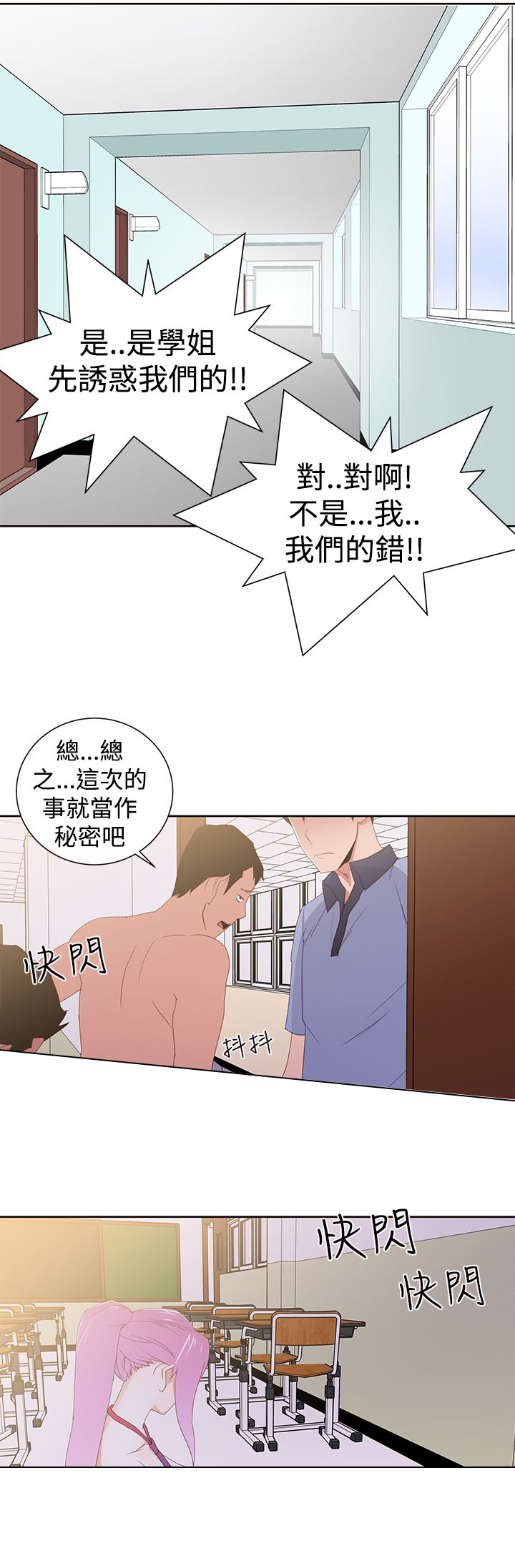 记忆入侵漫画漫画,第38章：小珠美1图