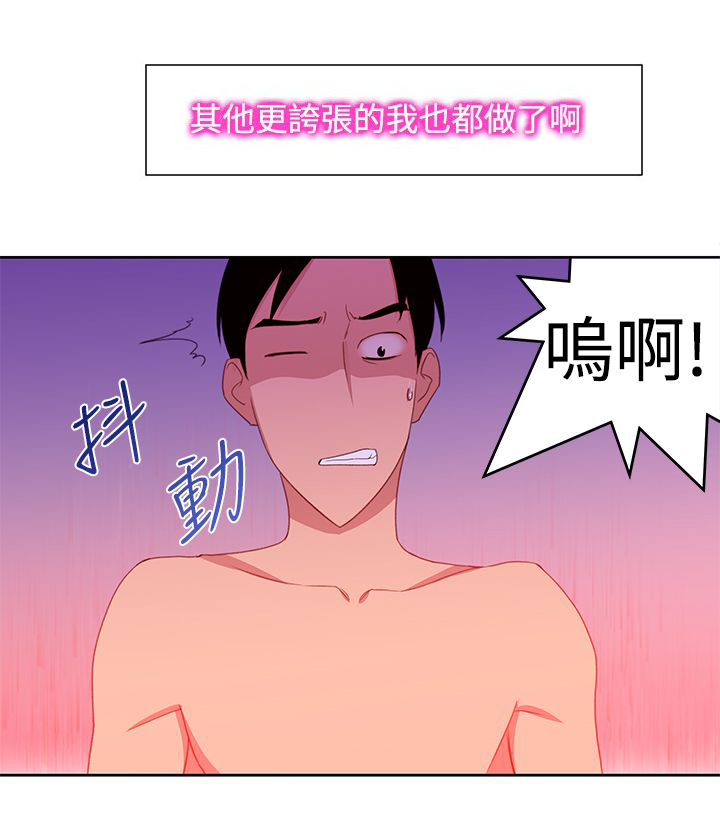 记忆重现漫画,第36章：第二副作用1图