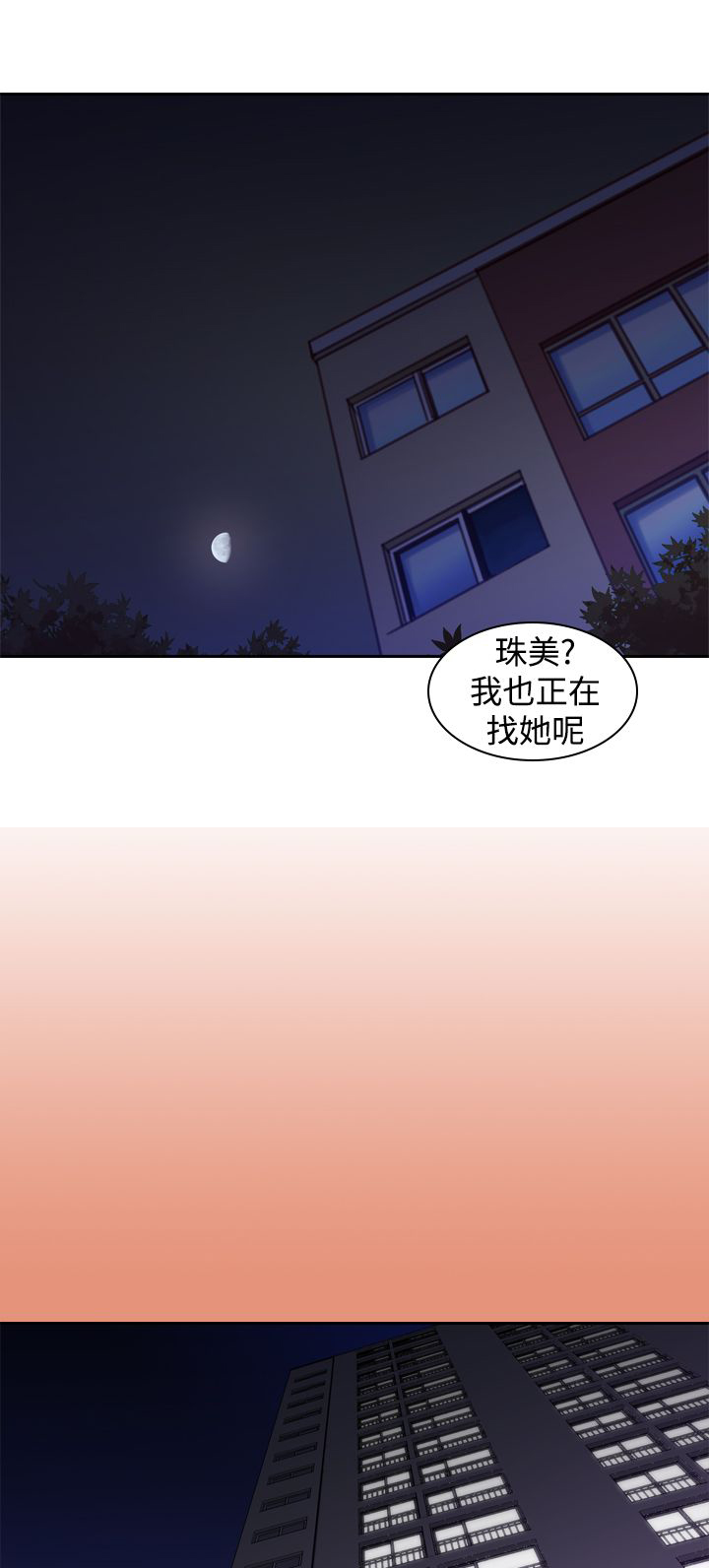 记忆入侵天狼星漫画,第25章：噩梦1图