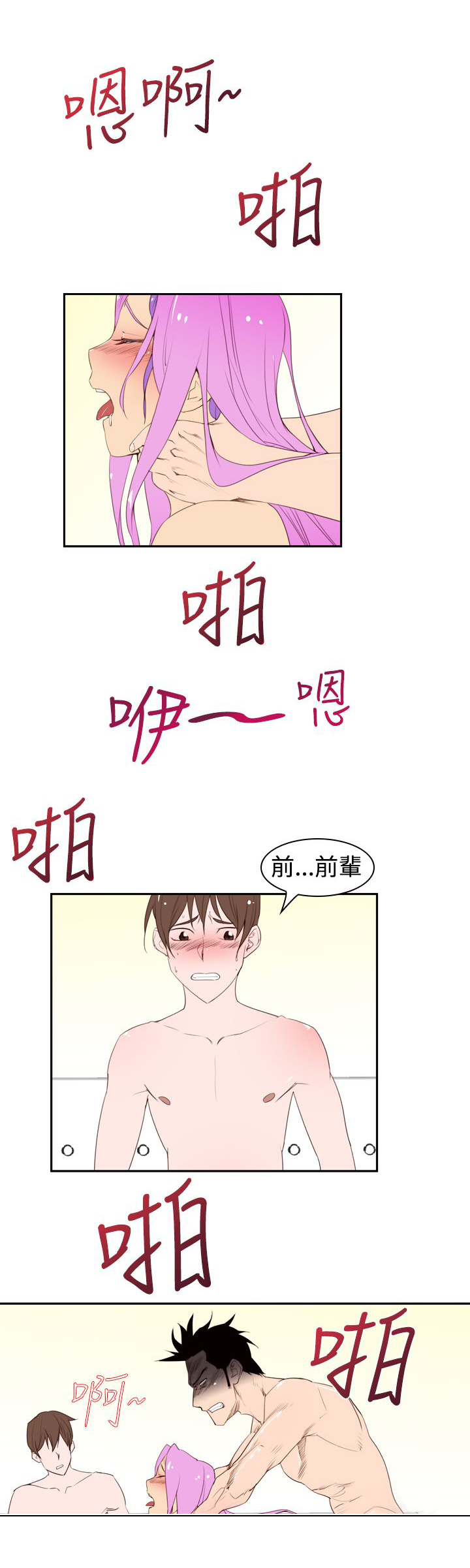 记忆入侵漫画免费漫画,第23章：伤口2图