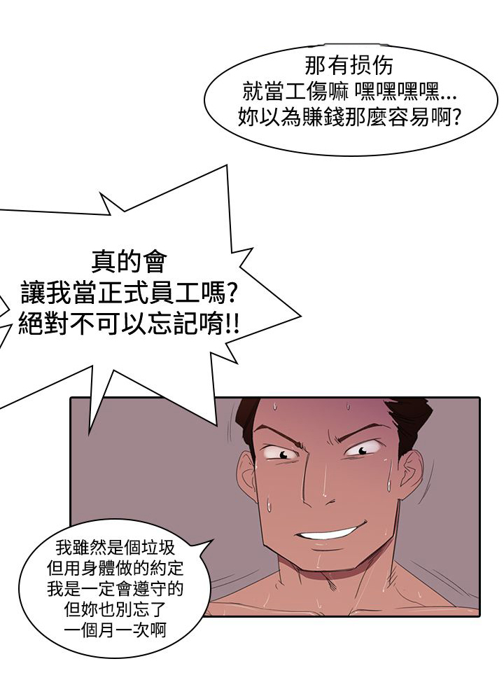 记忆入侵漫画,第3章：奇怪的影像1图