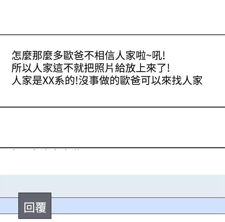 记忆入侵漫画,第40章：疯狂2图