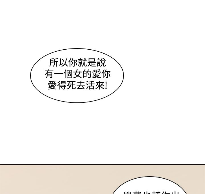 记忆入侵漫画,第13章：冲动1图