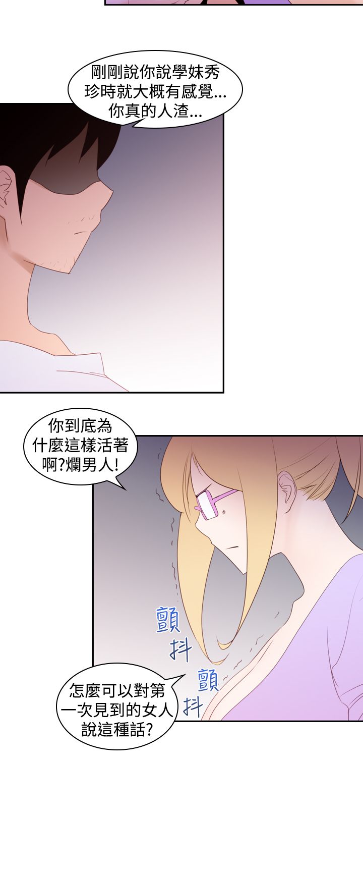 记忆入侵天狼星漫画,第22章：缺点1图