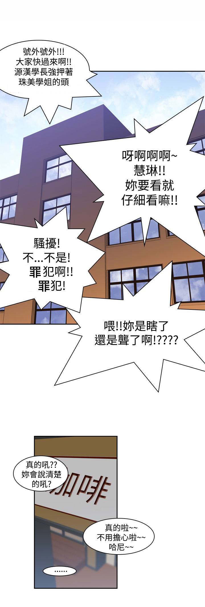 记忆重现漫画,第11章：试探1图