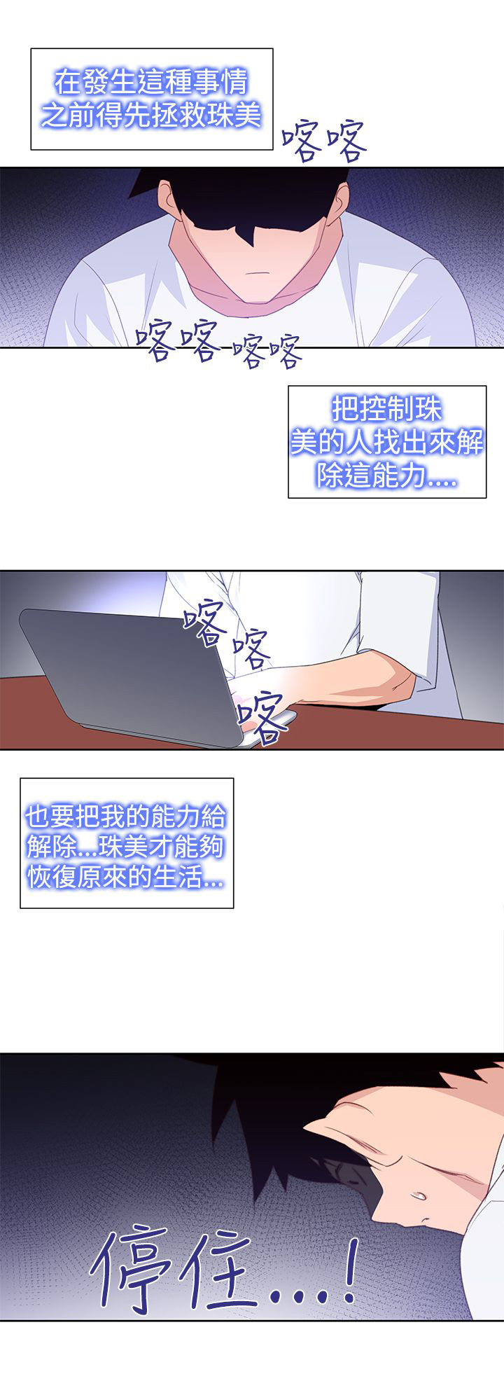 记忆角漫画,第35章：可怕的事实1图