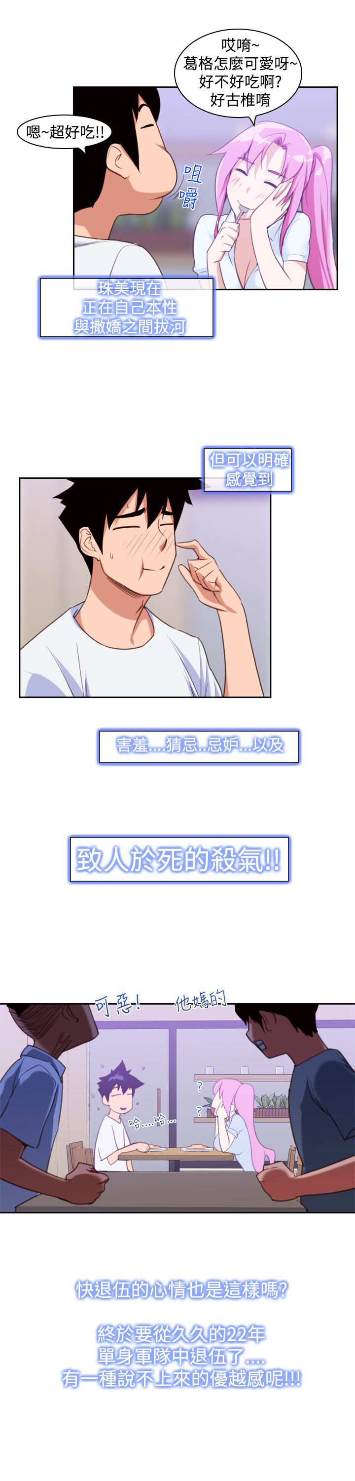 记忆入侵漫画免费漫画,第15章：影院1图