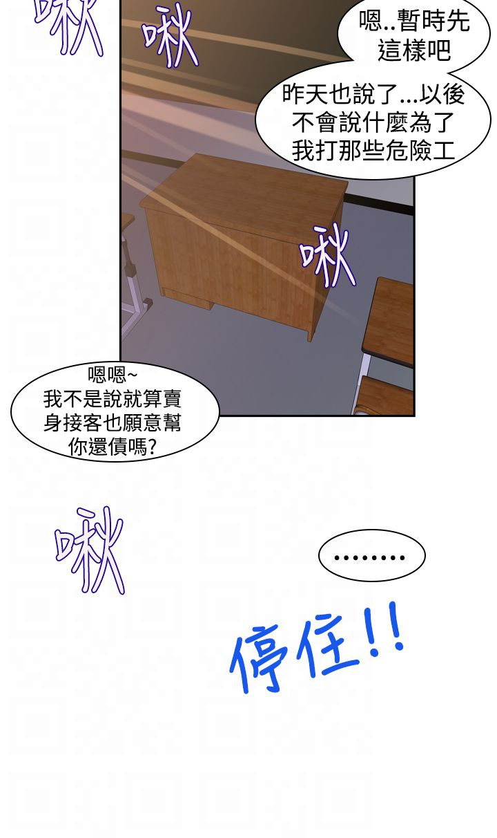 记忆入侵漫画漫画,第24章：忘记1图