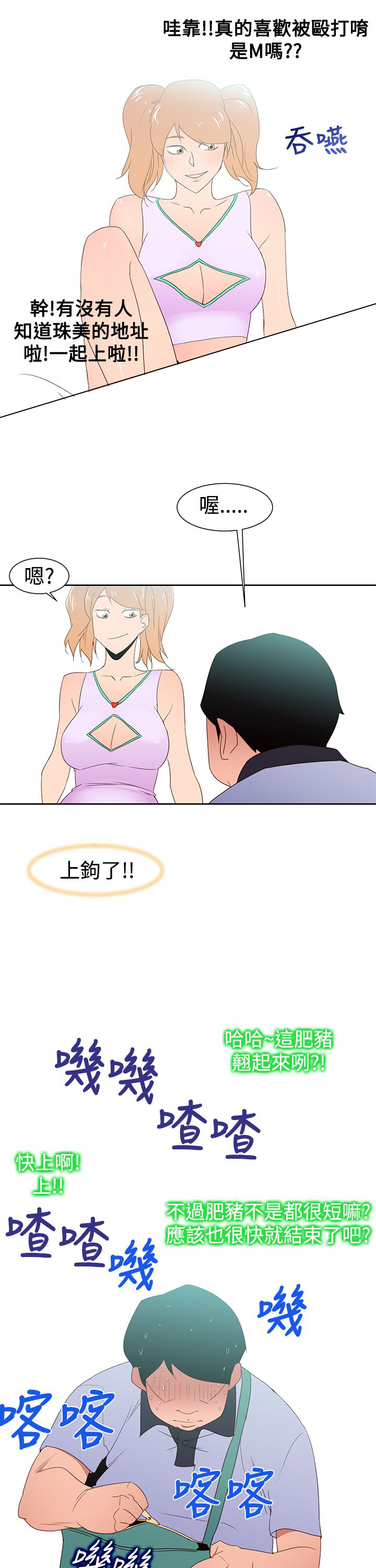 记忆重现漫画,第41章：直播1图