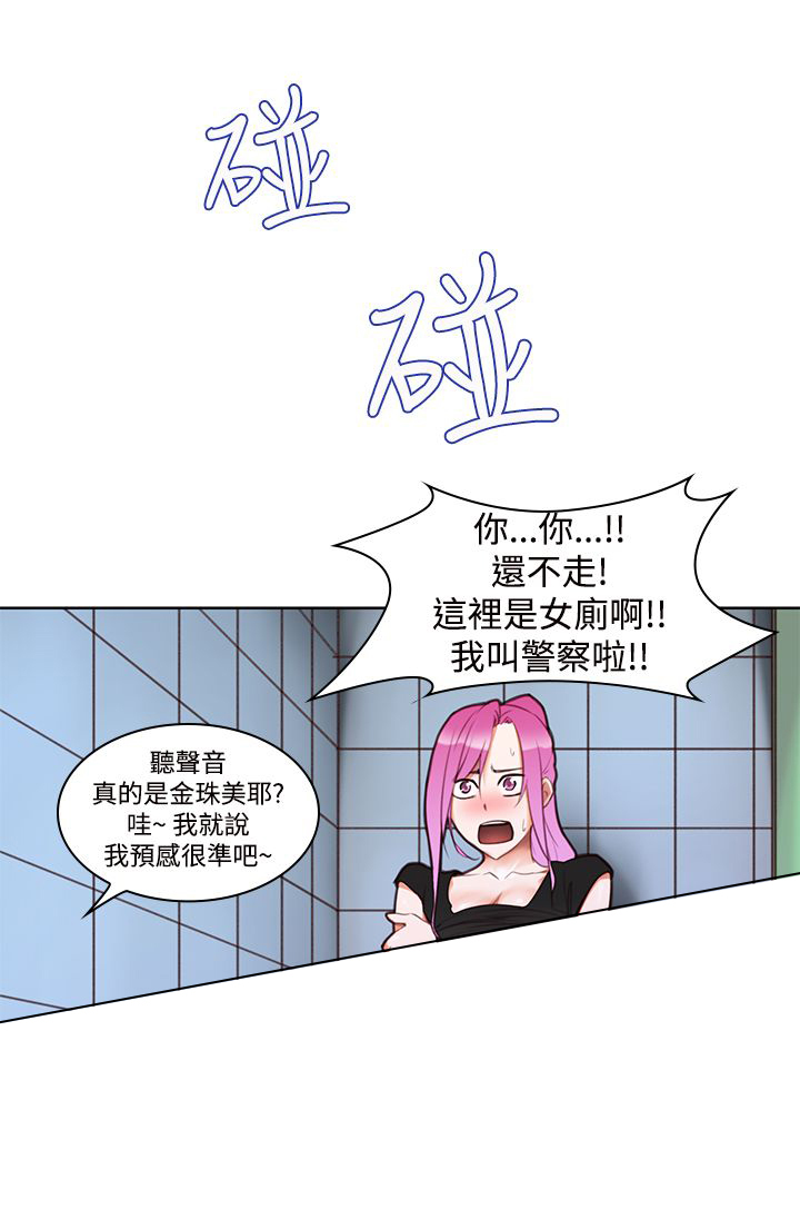 记忆入侵漫画,第7章：可爱2图