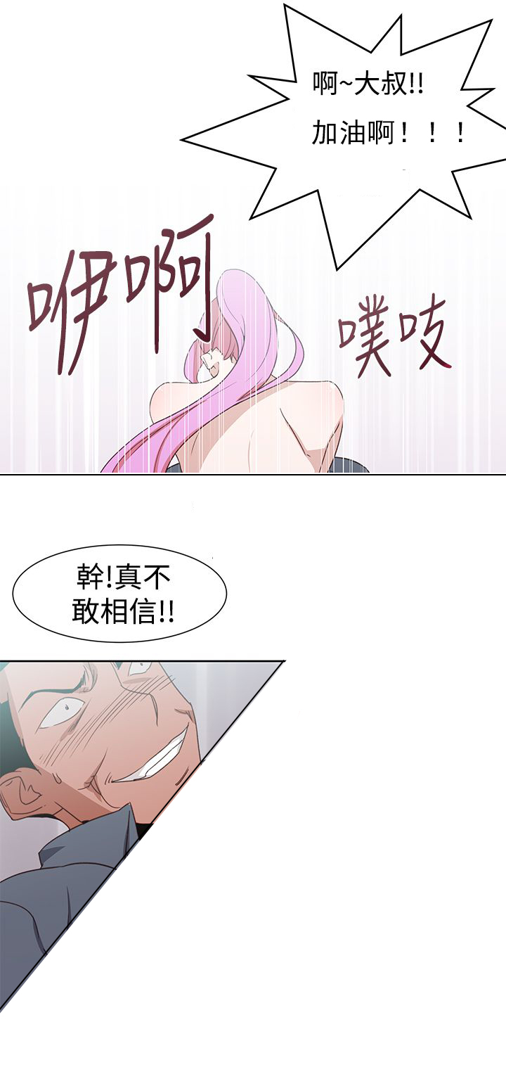 记忆角漫画,第44章：完结2图