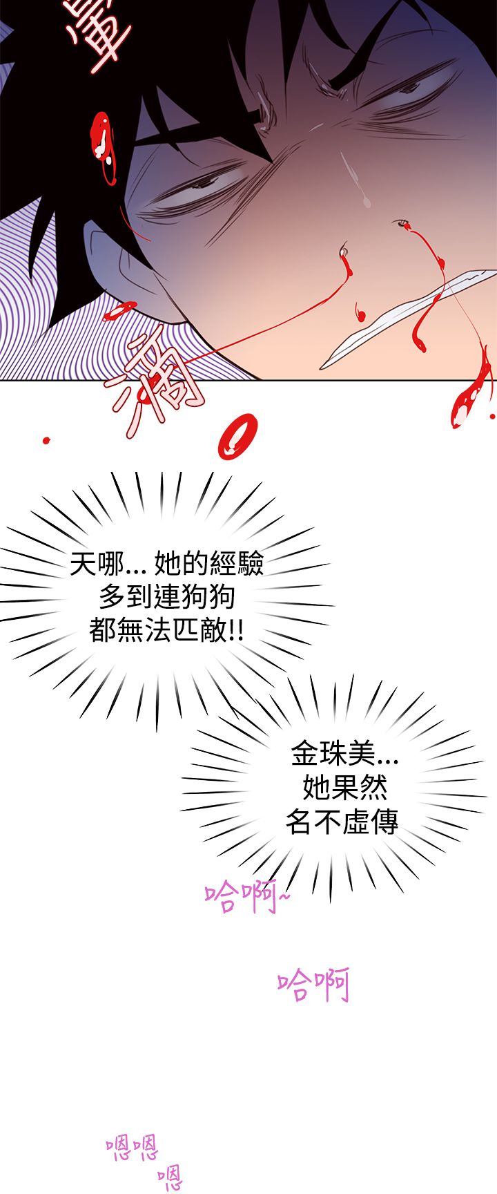 记忆入侵漫画,第6章：晕倒2图