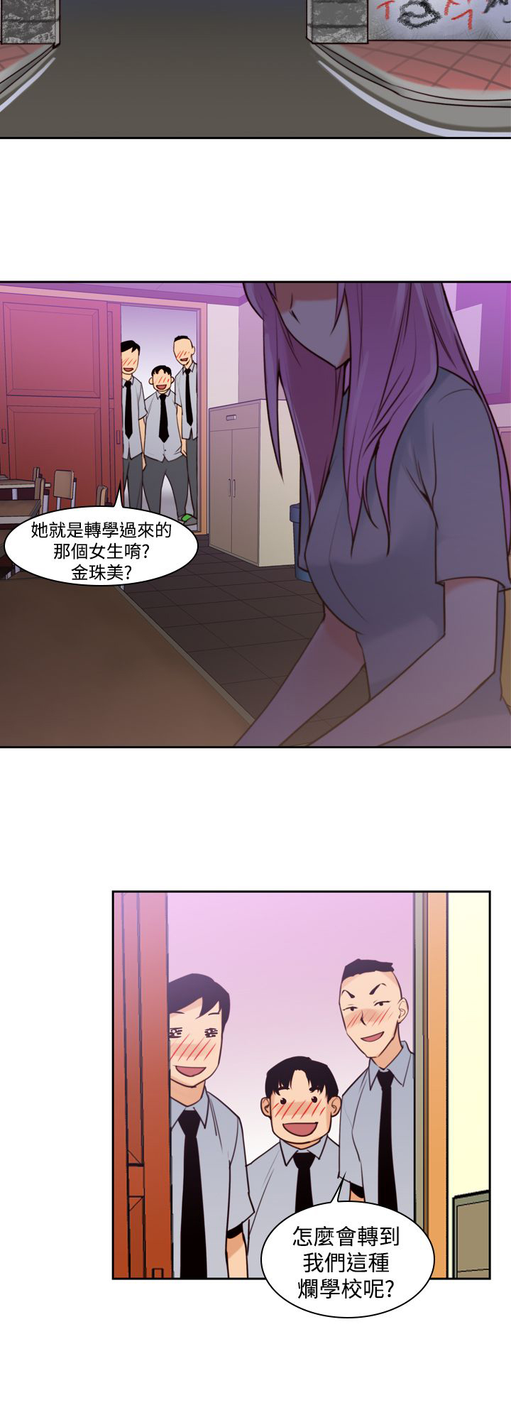 记忆入侵漫画,第14章：请求2图