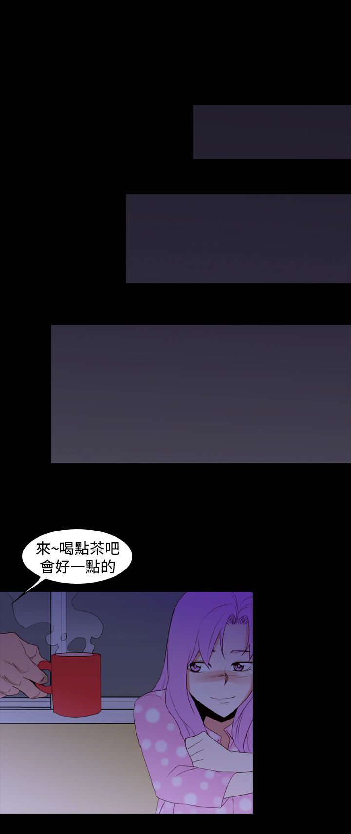 记忆重现漫画,第26章：另一个超能力者1图