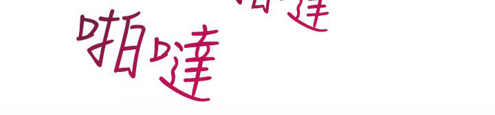 记忆入侵漫画,第17章：可怕2图