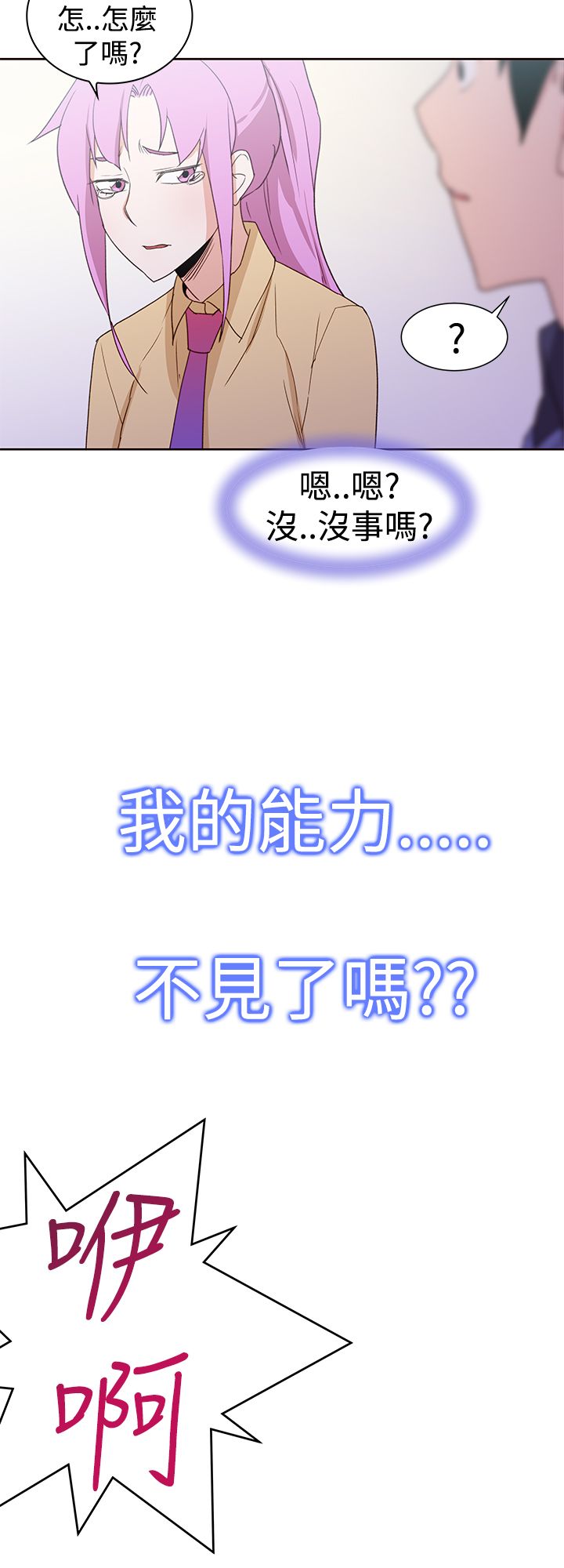 记忆角漫画,第44章：完结1图