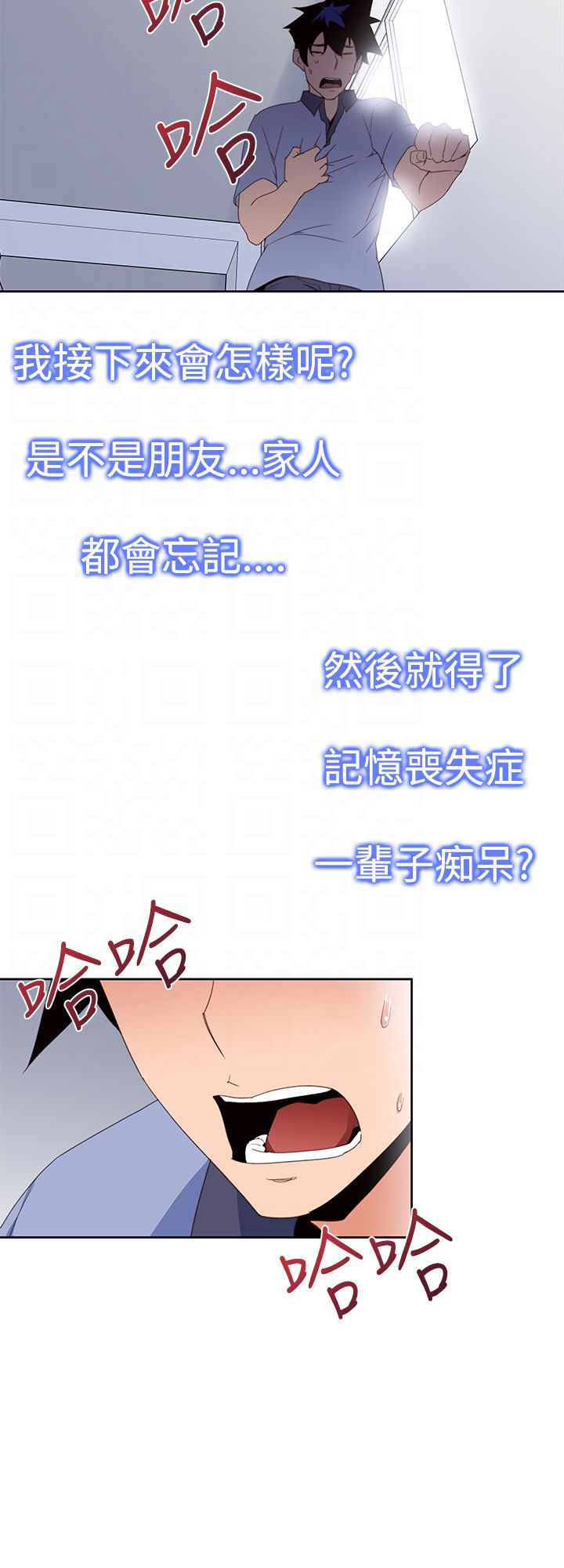 记忆角漫画,第37章：病情加重2图