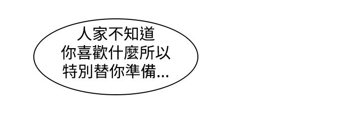 记忆入侵漫画,第10章：被发现2图