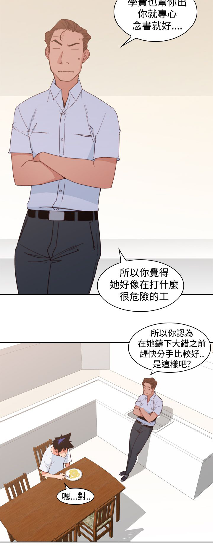 记忆入侵漫画,第13章：冲动2图