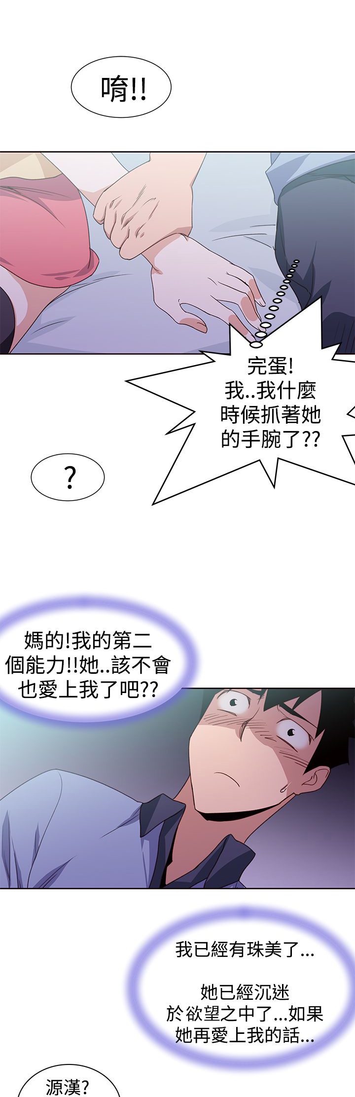 记忆角漫画,第44章：完结2图