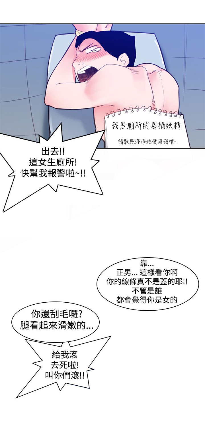 记忆重现漫画,第8章：是梦吗1图