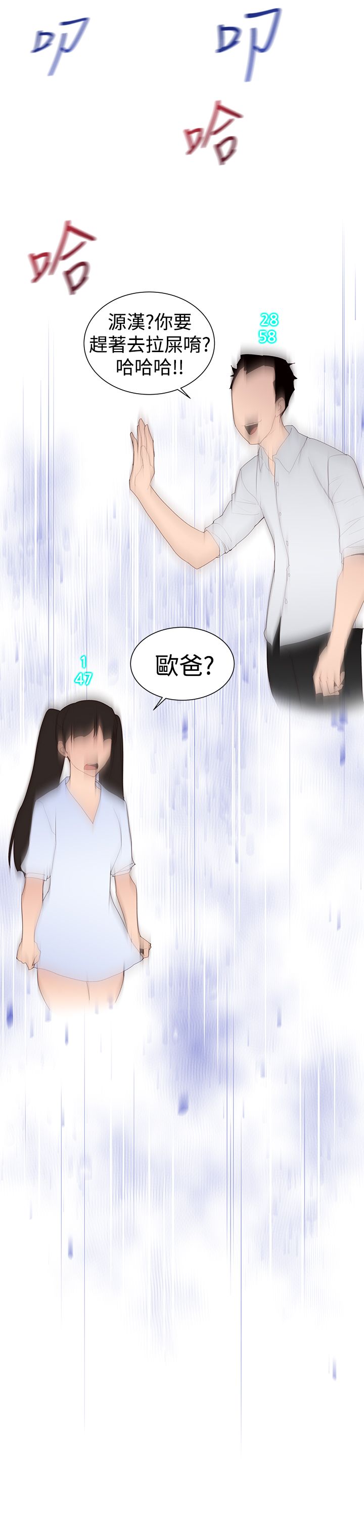 记忆角漫画,第37章：病情加重1图