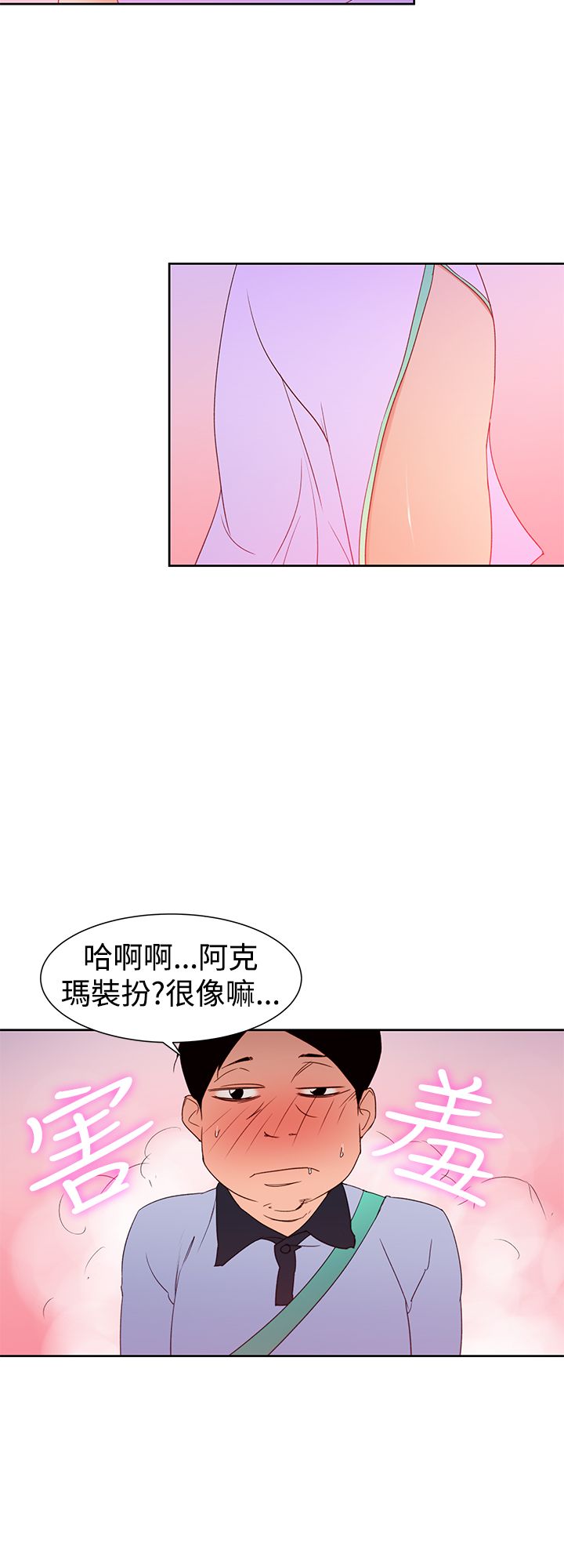 记忆入侵漫画,第41章：直播2图