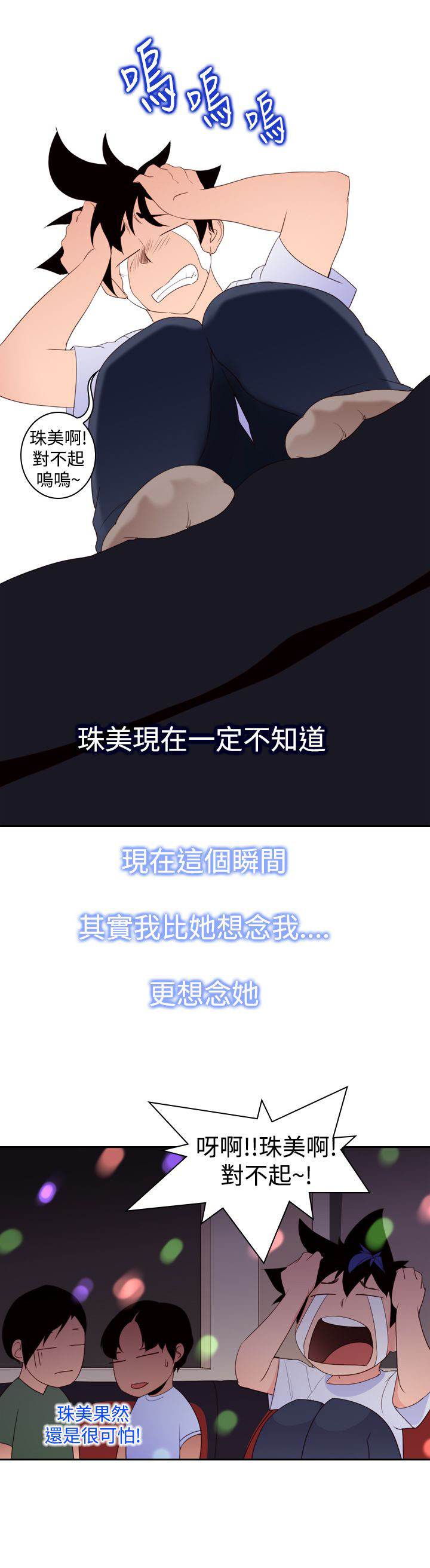 记忆入侵漫画,第19章：ktv1图